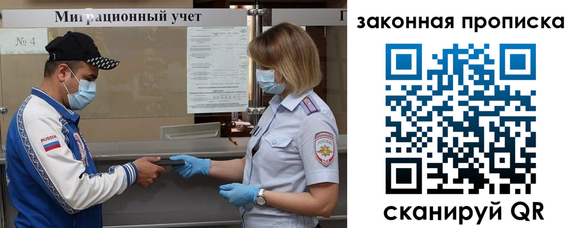 прописка законно в Дальнегорске