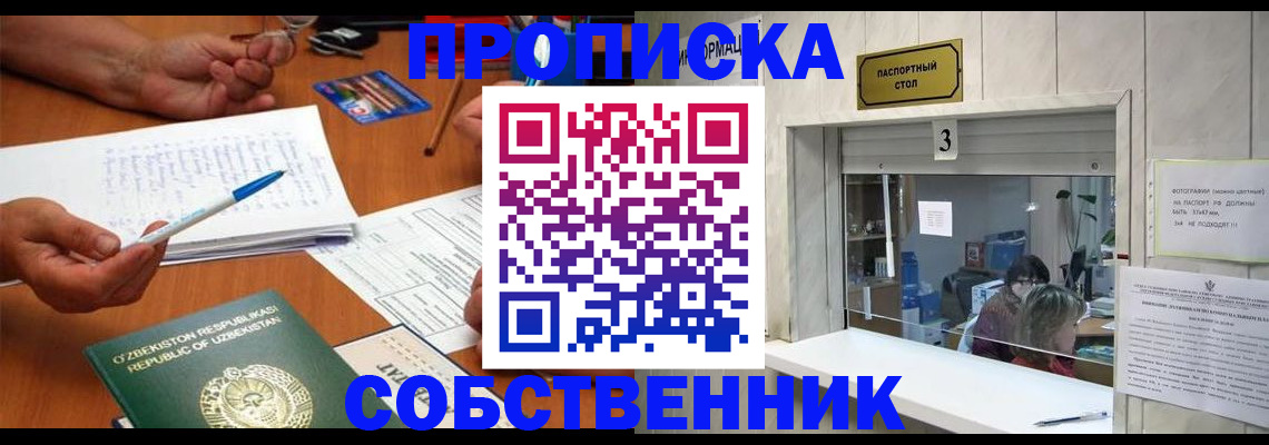 временная регистрация для всех в Дальнегорске