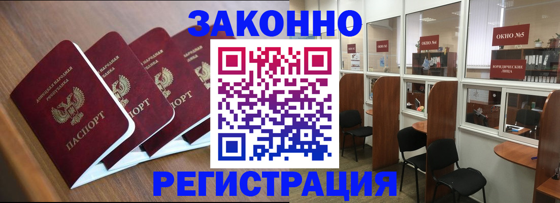 прописка паспорт в Дальнегорске