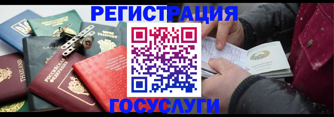 прописка 2025 в Дальнегорске