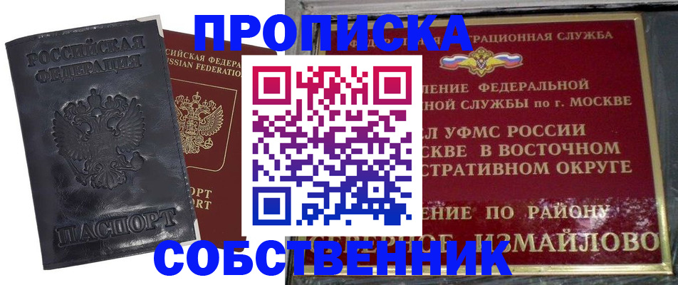 прописка для работы в Дальнегорске