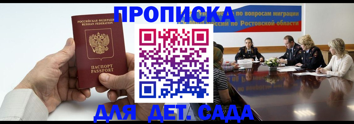 временная регистрация недорого в Дальнегорске