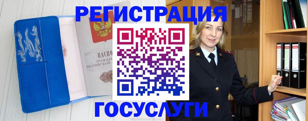 временная прописка в Дальнегорске