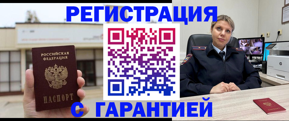 миграционный учет в Дальнегорске