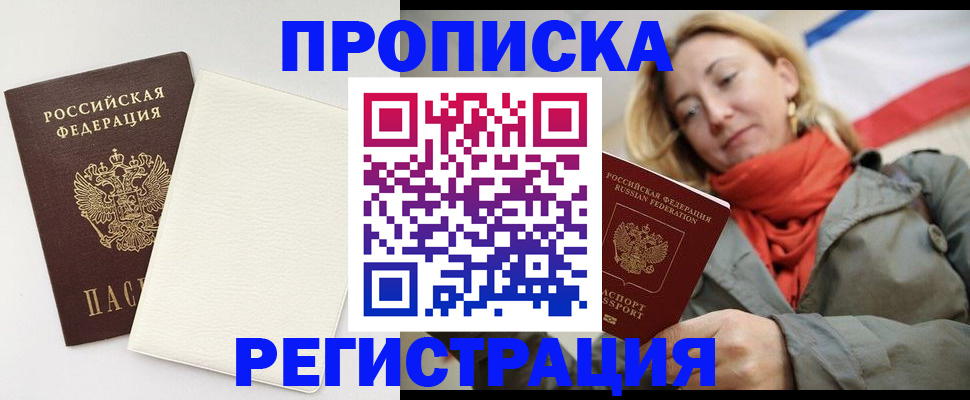 временная регистрация в Дальнегорске