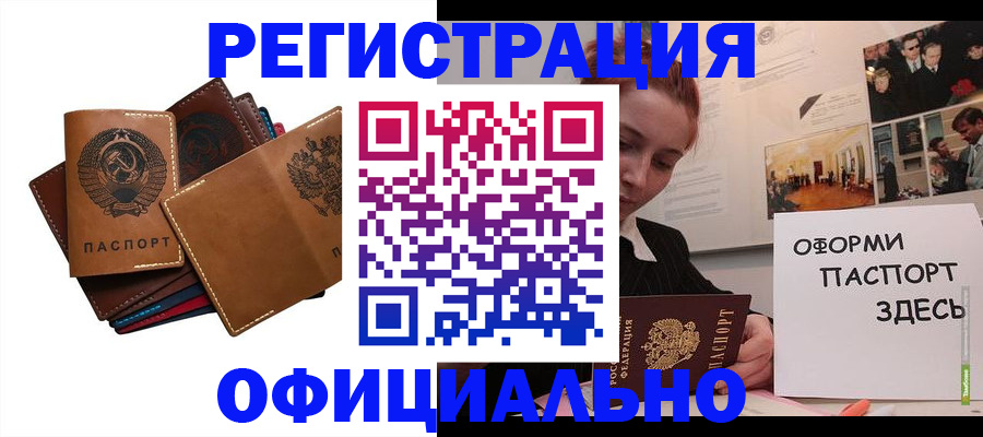 прописка штамп в Дальнегорске