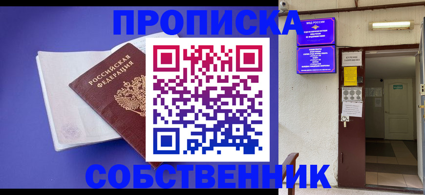 временная регистрация 2025 в Дальнегорске