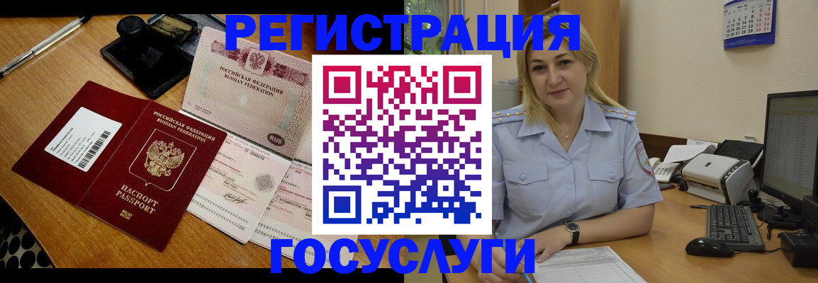 временная регистрация законно в Дальнегорске