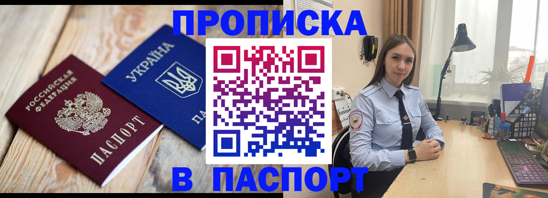 прописка ребенка в Дальнегорске