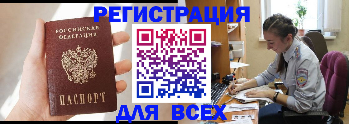 временная регистрация в Дальнегорске